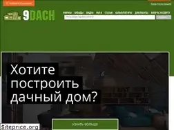 Sites similar to 9dach.ru