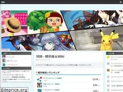 Sites similar to 9db.jp