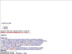 Sites similar to 9exam.cn