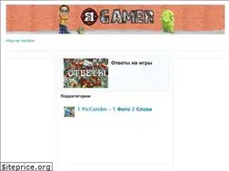 Sites similar to 9gamer.ru