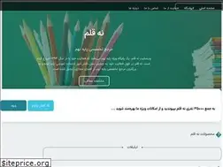 Sites similar to 9ghalam.ir