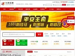 Sites similar to 9host.cn