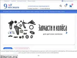 Sites similar to 9mesyacev44.ru