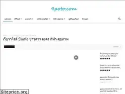Sites similar to 9poto.com