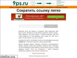 Sites similar to 9ps.ru