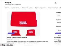 Sites similar to 9psy.ru