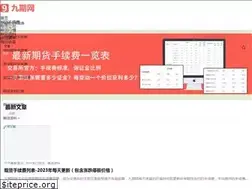 Sites similar to 9qihuo.com