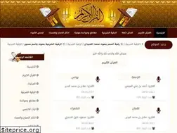 Sites similar to 9wtquran.com