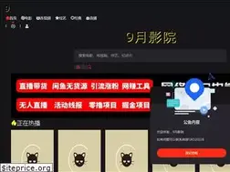 Sites similar to 9yve.cn