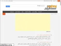 Sites similar to a-albalad.com