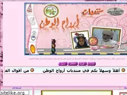 Sites similar to a-alwatan.yoo7.com