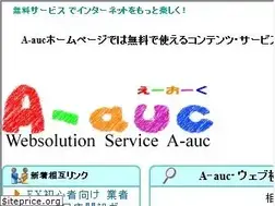 Sites similar to a-auc.co.jp