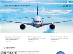 Sites similar to a-c-s.aero