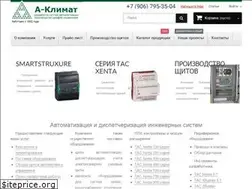 Sites similar to a-climate.ru