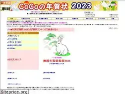 Sites similar to a-coco.net