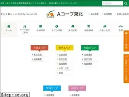 Sites similar to a-coop.jp