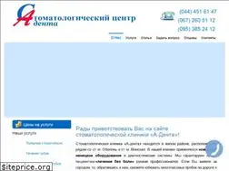 Sites similar to a-denta.kiev.ua