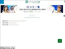 Sites similar to a-diveokinawa.com