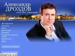 Sites similar to a-drozdov.ru