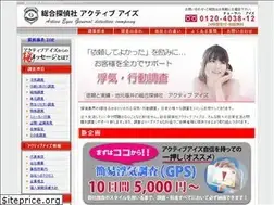 Sites similar to a-e-tantei.com