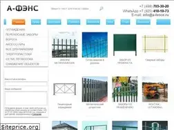 Sites similar to a-fence.ru