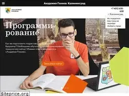 Sites similar to a-genio.ru