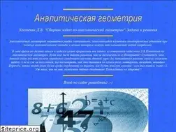 Sites similar to a-geometry.narod.ru