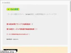 Sites similar to a-get.co.jp