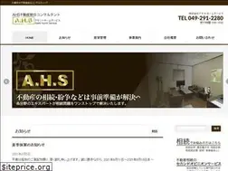 Sites similar to a-h-s.co.jp