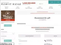 Sites similar to a-hanae.co.jp