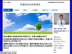 Sites similar to a-ito-lawoffice.com