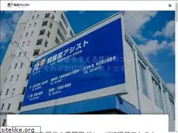 Sites similar to a-k-assist.jp
