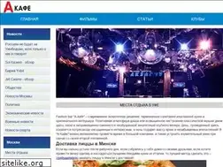 Sites similar to a-kafe.ru
