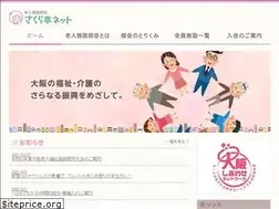 Sites similar to a-kaigo.gr.jp