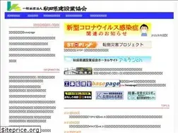 Sites similar to a-kenkyo.or.jp