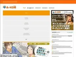 Sites similar to a-koe.jp