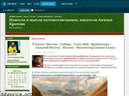 Sites similar to a-krotov.livejournal.com
