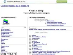 Sites similar to a-lapin.narod.ru