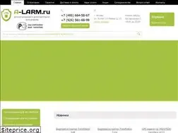 Sites similar to a-larm.ru