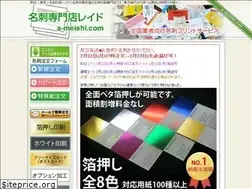 Sites similar to a-meishi.com
