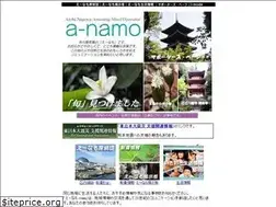 Sites similar to a-namo.com