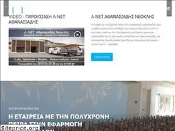 Sites similar to a-net.gr