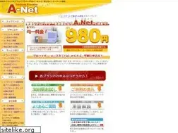 Sites similar to a-net.ne.jp