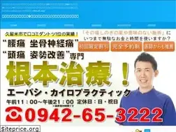 Sites similar to a-pacific-chiro.com