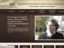 Sites similar to a-pivovarov.ru