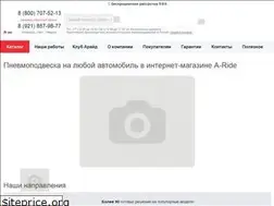 Sites similar to a-ride.ru