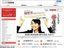 Sites similar to a-rirekisyo.jp