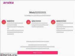Sites similar to a-ru-ku.co.jp