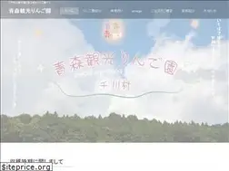 Sites similar to a-s-applegarden.jp