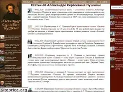 Sites similar to a-s-pushkin.ru